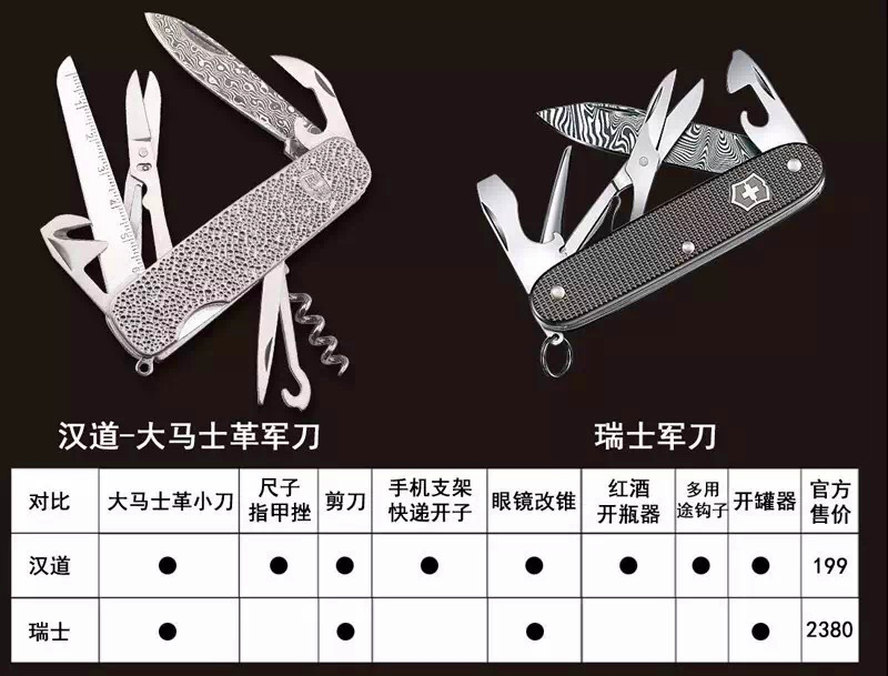 漢道大馬士革軍刀-功能多到連軟妹紙都愛(ài)不釋手