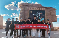 荒野之旅|清華·博研商學院新疆克拉瑪依商務參訪