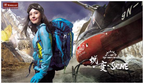 國內第一戶外品牌探路者「回歸」， 也難挽業績跌勢