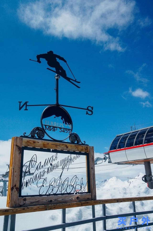 攀登歐洲最高峰厄爾布魯士峰Mt.Elbrus,登頂歸來