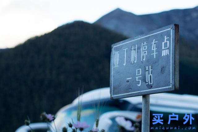 四川稻城亞丁,好喘好累但好美的高海拔徒步旅行