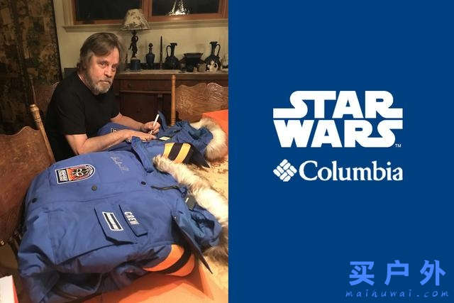 Columbia戶外品牌聯名《星球大戰:帝國反擊戰》系列制服再現