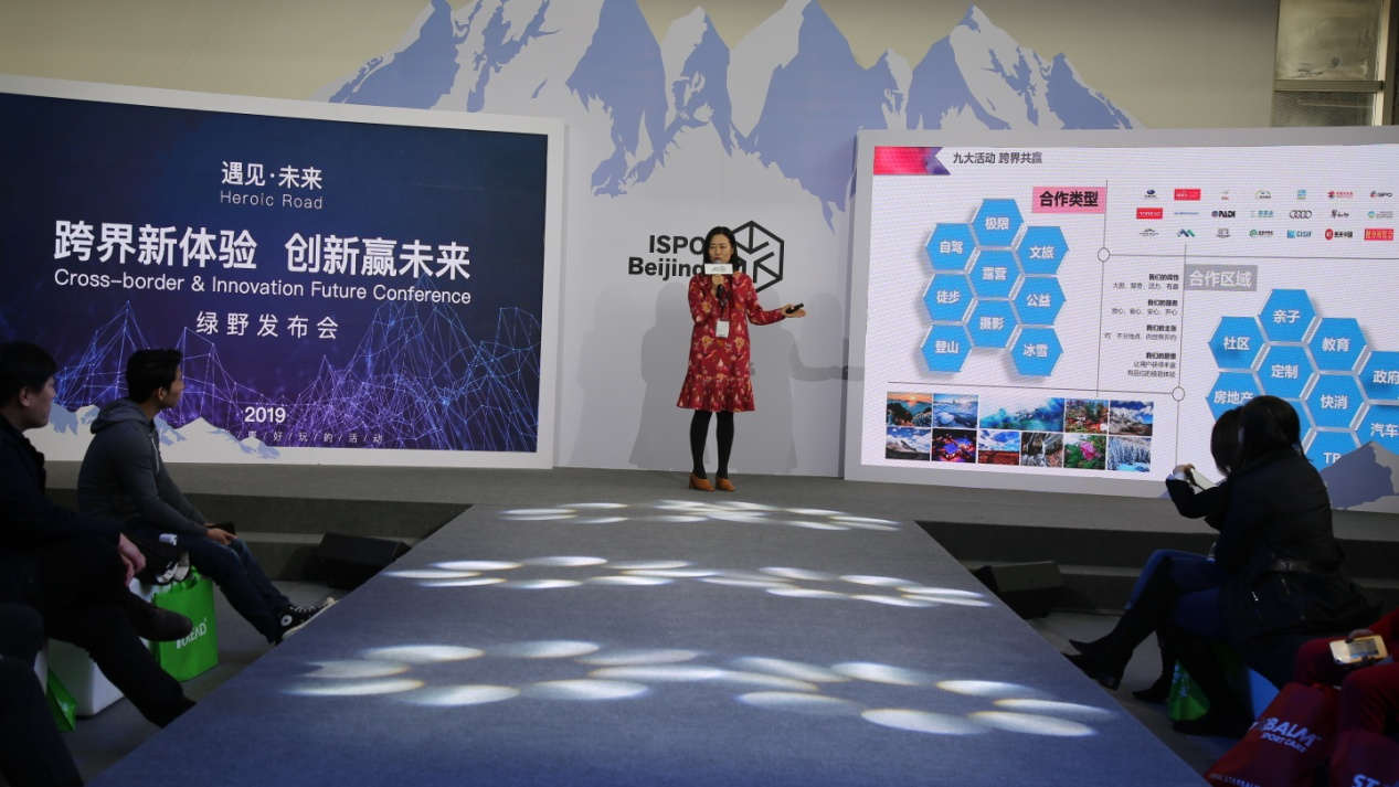 綠野“跨界新體驗,創新贏未來”發布會圓滿舉辦