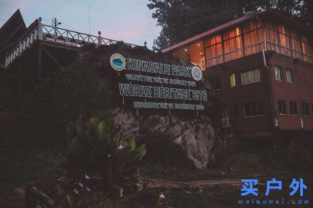 馬來(lái)西亞京那巴魯公園兩天一夜，走在東南亞最高峰的路上