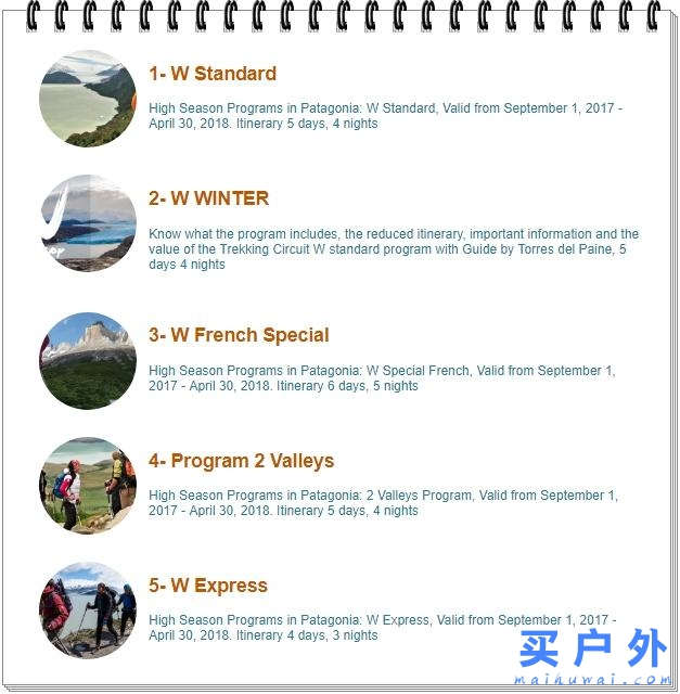 智利百內國家公園，體驗世界級徒步之旅