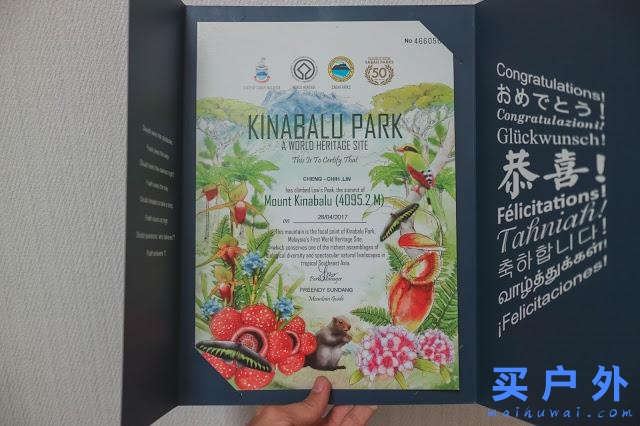 馬來(lái)西亞京那巴魯公園兩天一夜，走在東南亞最高峰的路上