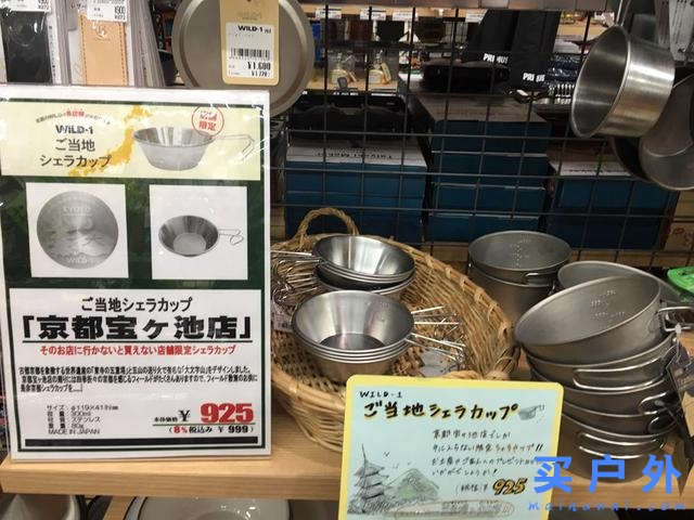 去日本買戶外裝備？推薦這一家京都戶外露營品店