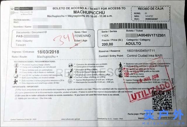 印加古道徒步,行走在馬丘比丘的美麗道路上