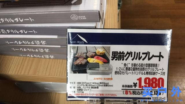去日本買戶外裝備？推薦這一家京都戶外露營品店