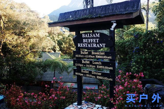 馬來(lái)西亞京那巴魯公園兩天一夜，走在東南亞最高峰的路上