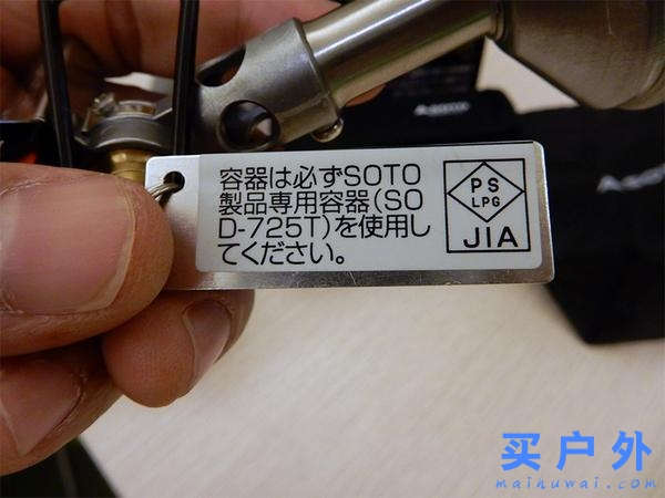 戶外爐具選購指南，SOTO戶外登山爐頭簡單分享