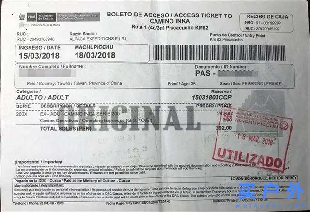 印加古道徒步,行走在馬丘比丘的美麗道路上