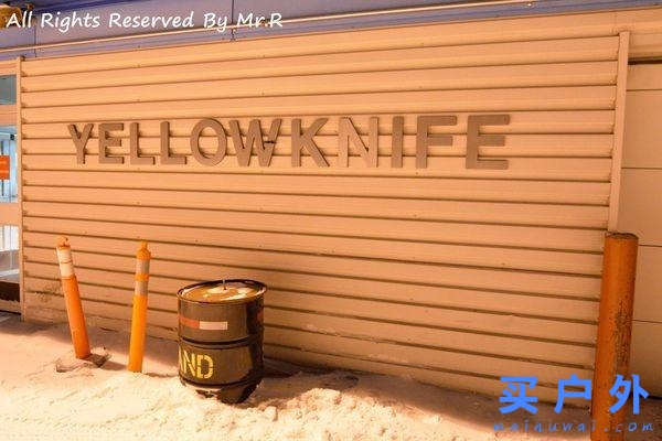 加拿大黃刀鎮極光村除了看炫目的極光,還能怎么玩?