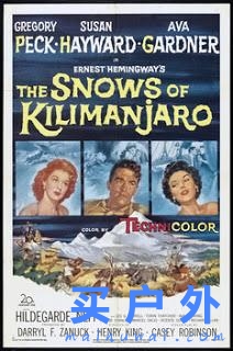 非洲有雪? 認識非洲第一高峰乞力馬扎羅