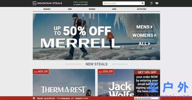 戶外運動裝備海淘全攻略