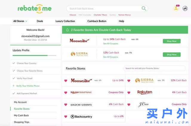 戶外運動裝備海淘全攻略