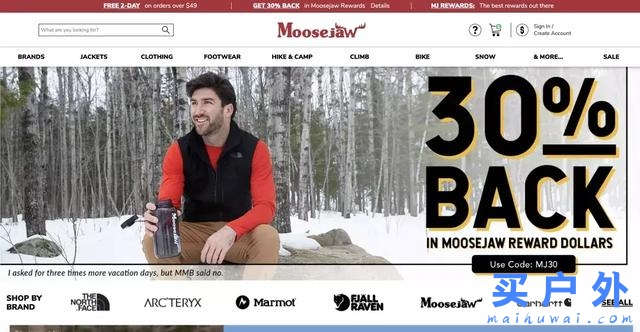 戶外運動裝備海淘全攻略