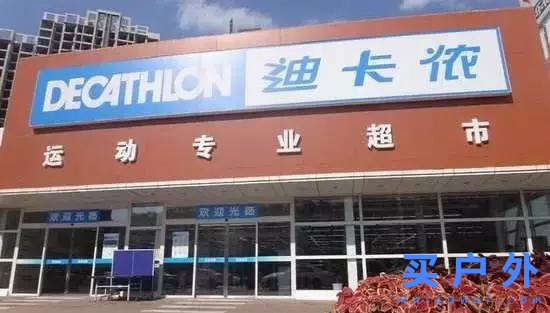 戶(hù)外運(yùn)動(dòng)裝備都去哪里買(mǎi)？