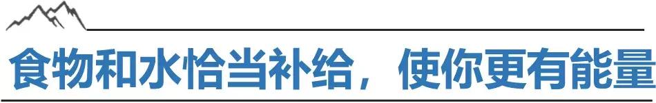 高海拔徒步，如何走的更輕松？