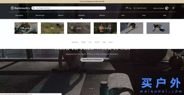 戶外運動裝備海淘全攻略