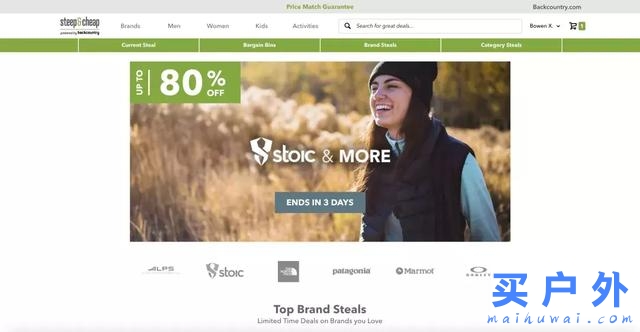 戶外運動裝備海淘全攻略