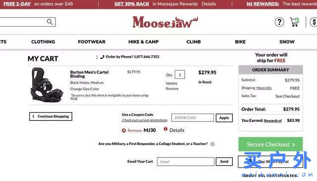 戶外運動裝備海淘全攻略