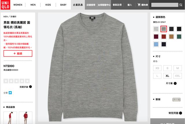 UNIQLO、Icebreaker、SmartWool美利奴羊毛衣體驗