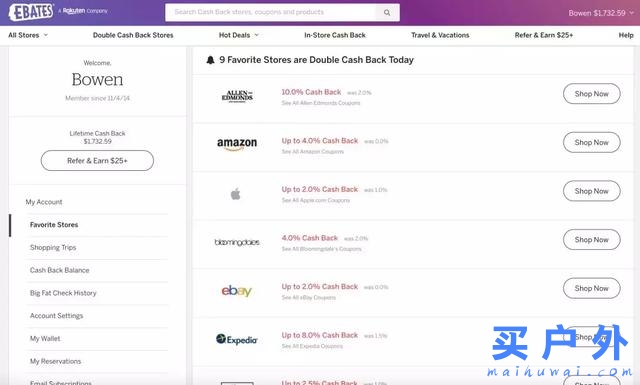 戶外運動裝備海淘全攻略
