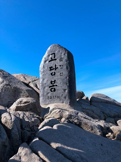 韓國人特別喜歡爬山,我就去爬了韓國釜山第一高山金井山姑堂峰