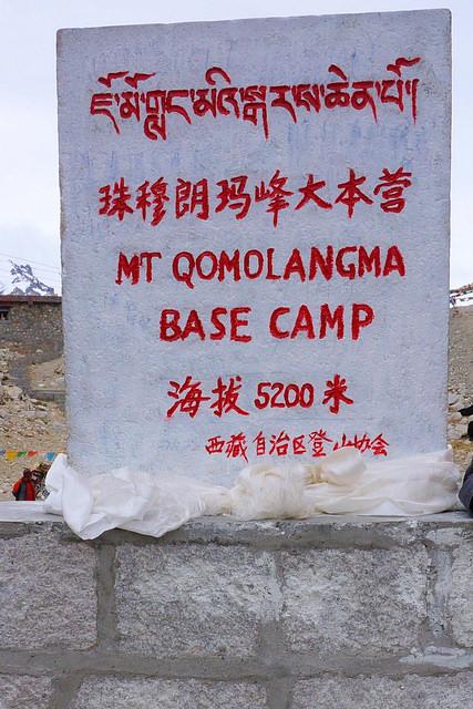上不了珠峰,也要去珠峰大本營(yíng)一趟