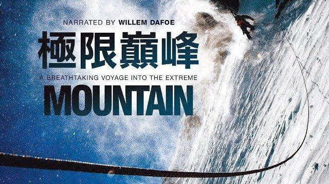 這十二部必看經典攀登電影,戶外愛好者一定不能錯過!