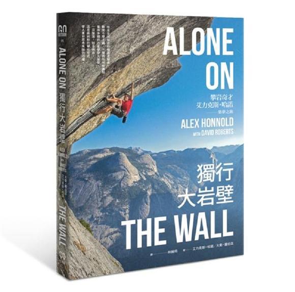 你不可不知7部熱血攀巖電影與書籍