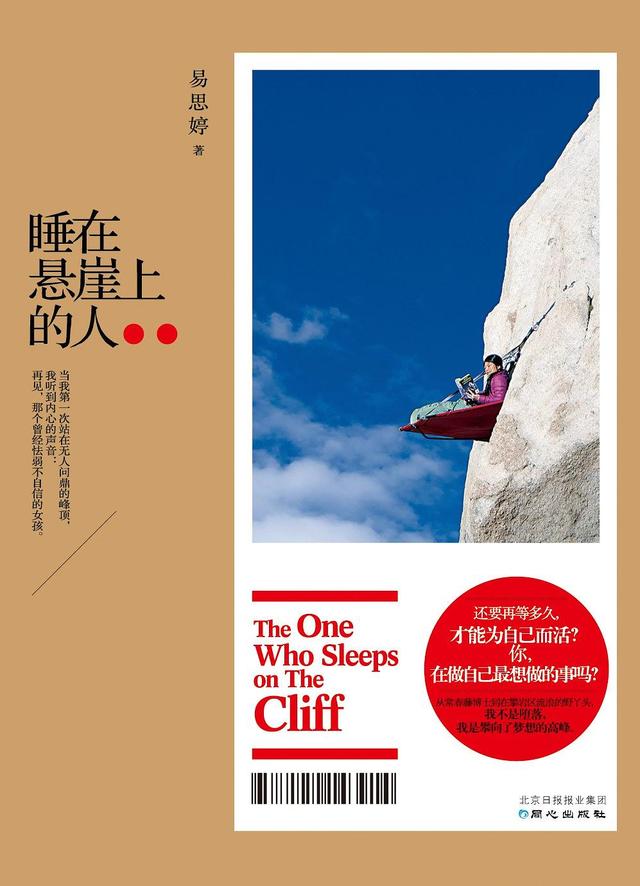 你不可不知7部熱血攀巖電影與書籍