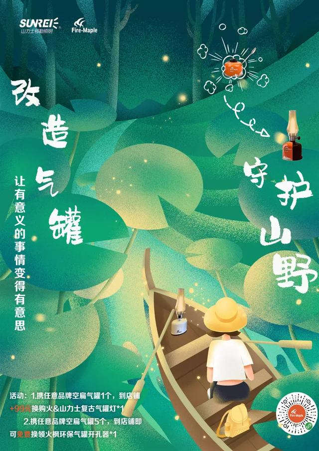 火楓、黑鹿帶來精致戶外生活，2019亞太戶外展必到展位又雙叒添一席！