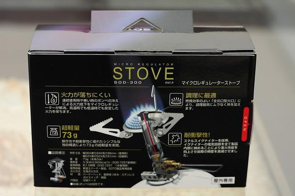 小眾但絕對(duì)出眾,日本Soto超輕戶外低溫一體式爐頭開(kāi)箱
