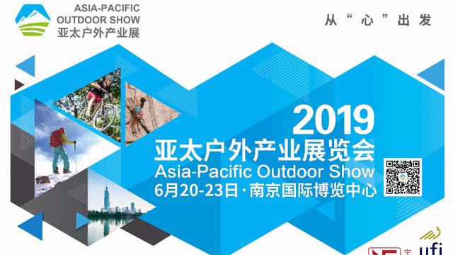 國產(chǎn)戶外品牌快樂狐貍、納麗德、UTO齊聚亞太戶外展,打造極致戶外