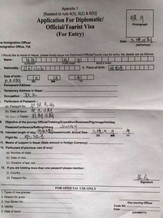 帶你去尼泊爾，落地簽證、入境、換錢、機場交通與住宿攻略