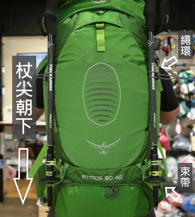 戶外小知識，登山杖要怎么收納在戶外背包里？