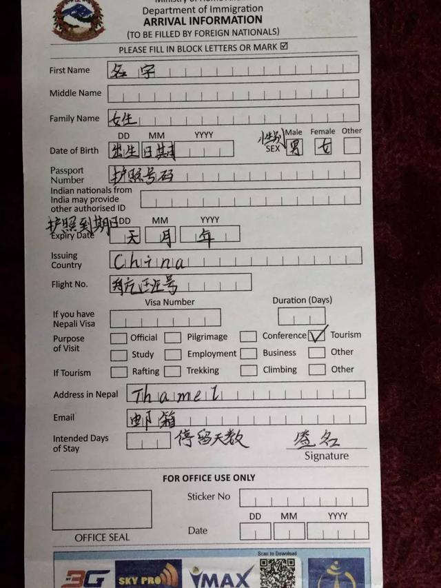 帶你去尼泊爾，落地簽證、入境、換錢、機場交通與住宿攻略