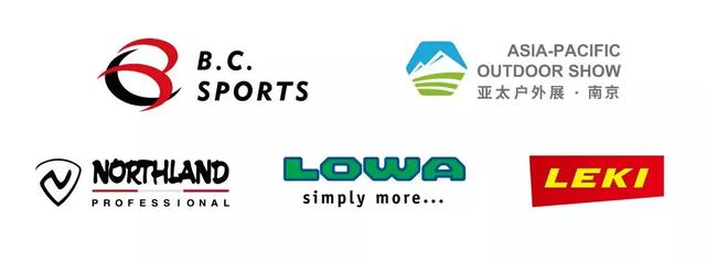 LOWA、LEKI、NORTHLAND等戶外品牌齊發(fā), 亮相亞太戶外展