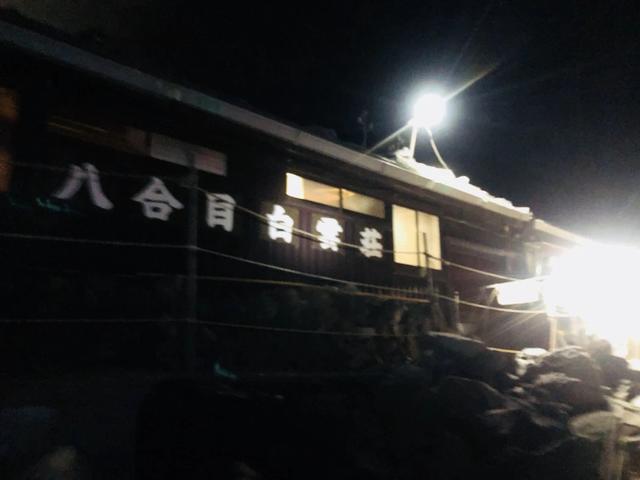 日本自由行,富士山登山攻略吉田路線兩天一夜詳細游記