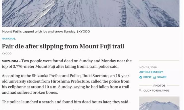 第一次日本富士山(Mt Fuji)自助游住宿登頂游記全攻略