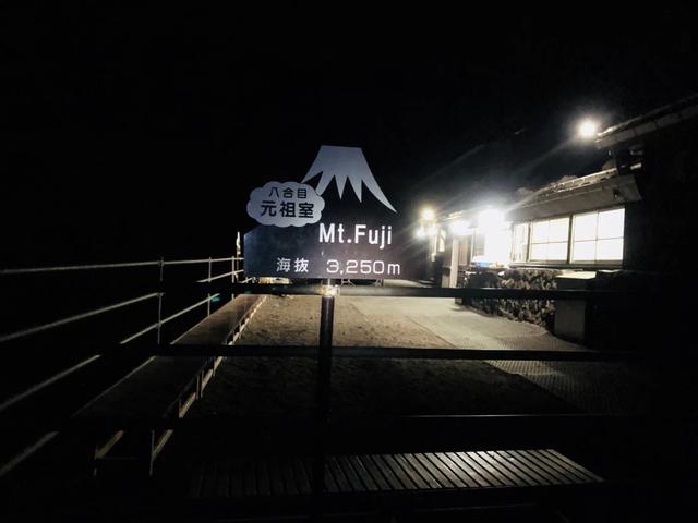 日本自由行,富士山登山攻略吉田路線兩天一夜詳細游記