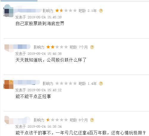 探路者董事長王靜3次登頂珠峰,公司股價卻猛跌90%至谷底！