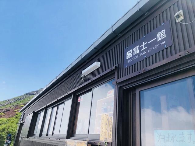 日本自由行,富士山登山攻略吉田路線兩天一夜詳細游記