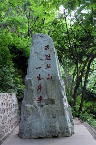 西安華山一日游,全程徒步西岳華山五峰全攻略