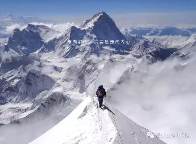 攀登8000米級別的山峰準備工作,都需要什么條件？