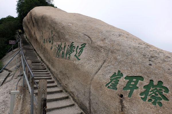 西安華山一日游,全程徒步西岳華山五峰全攻略