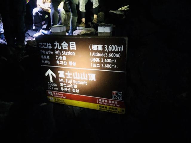 日本自由行,富士山登山攻略吉田路線兩天一夜詳細游記