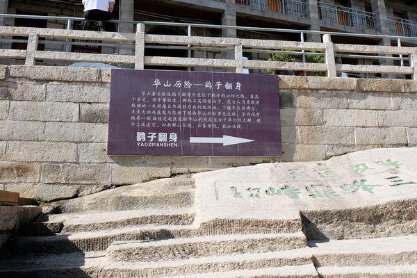 西安華山一日游,全程徒步西岳華山五峰全攻略